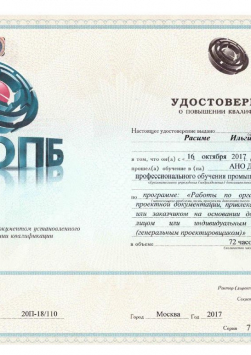 Хасанова Расима Ильгизаровна